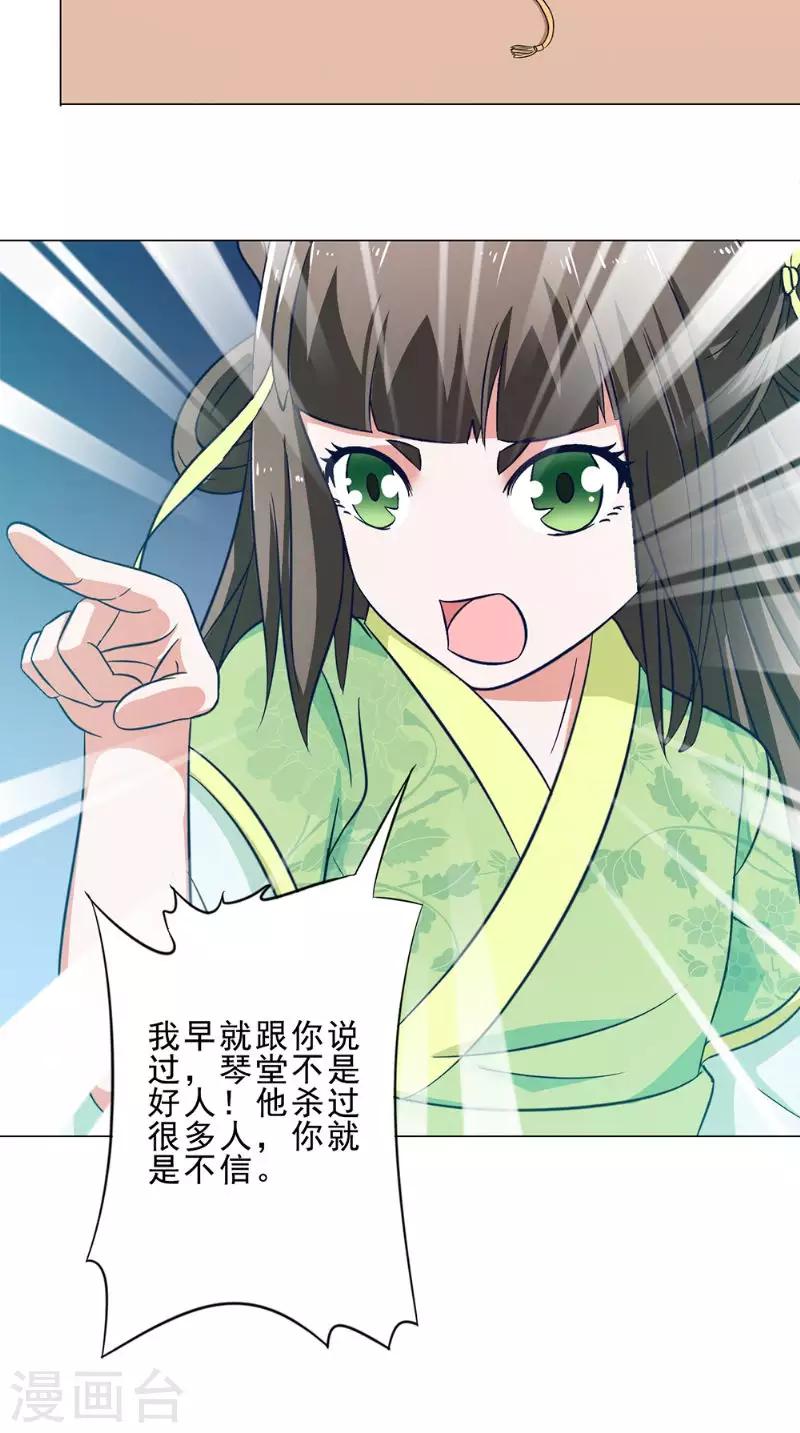 第39话 彷徨18