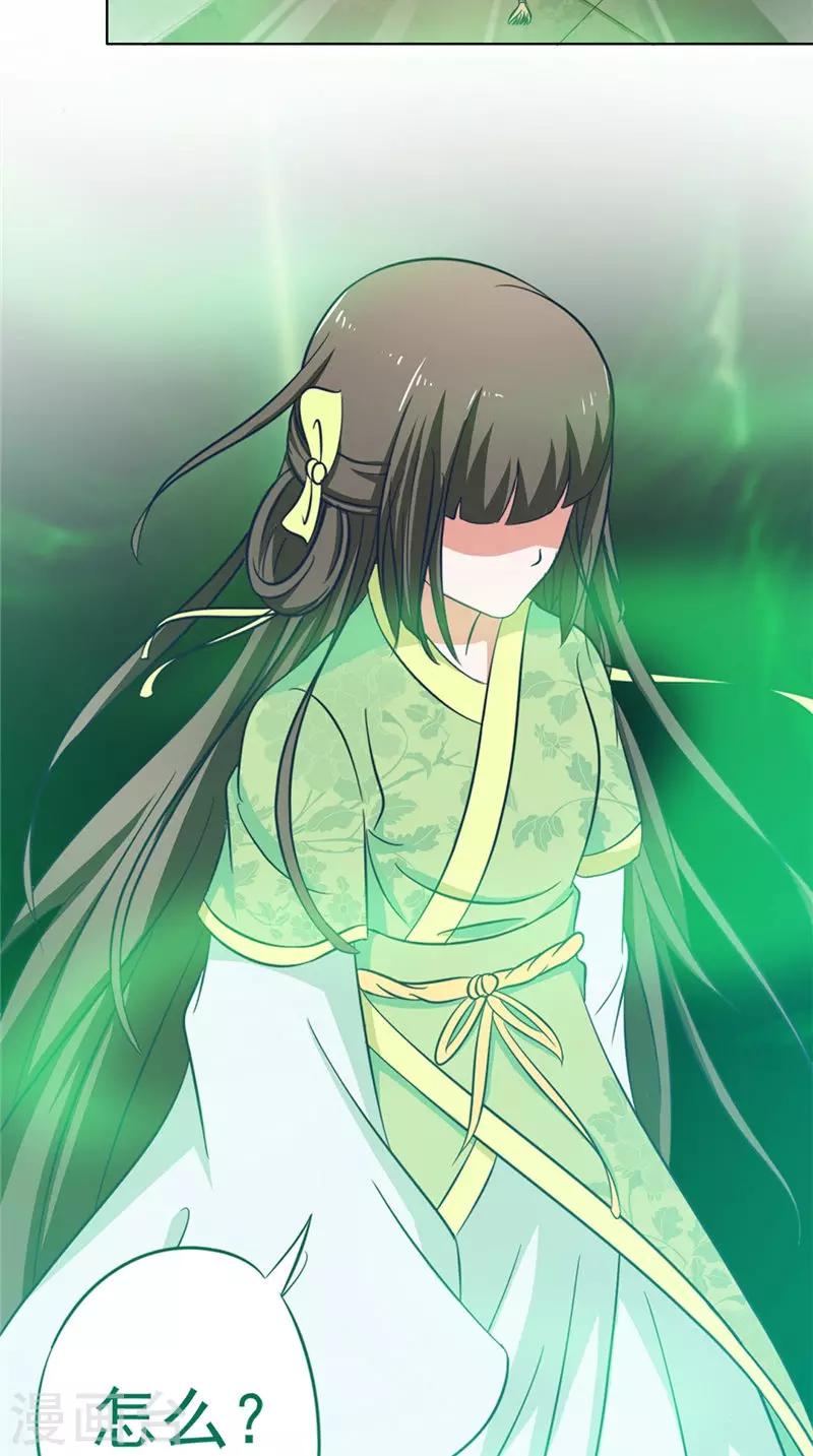 第45话 程灵现身17