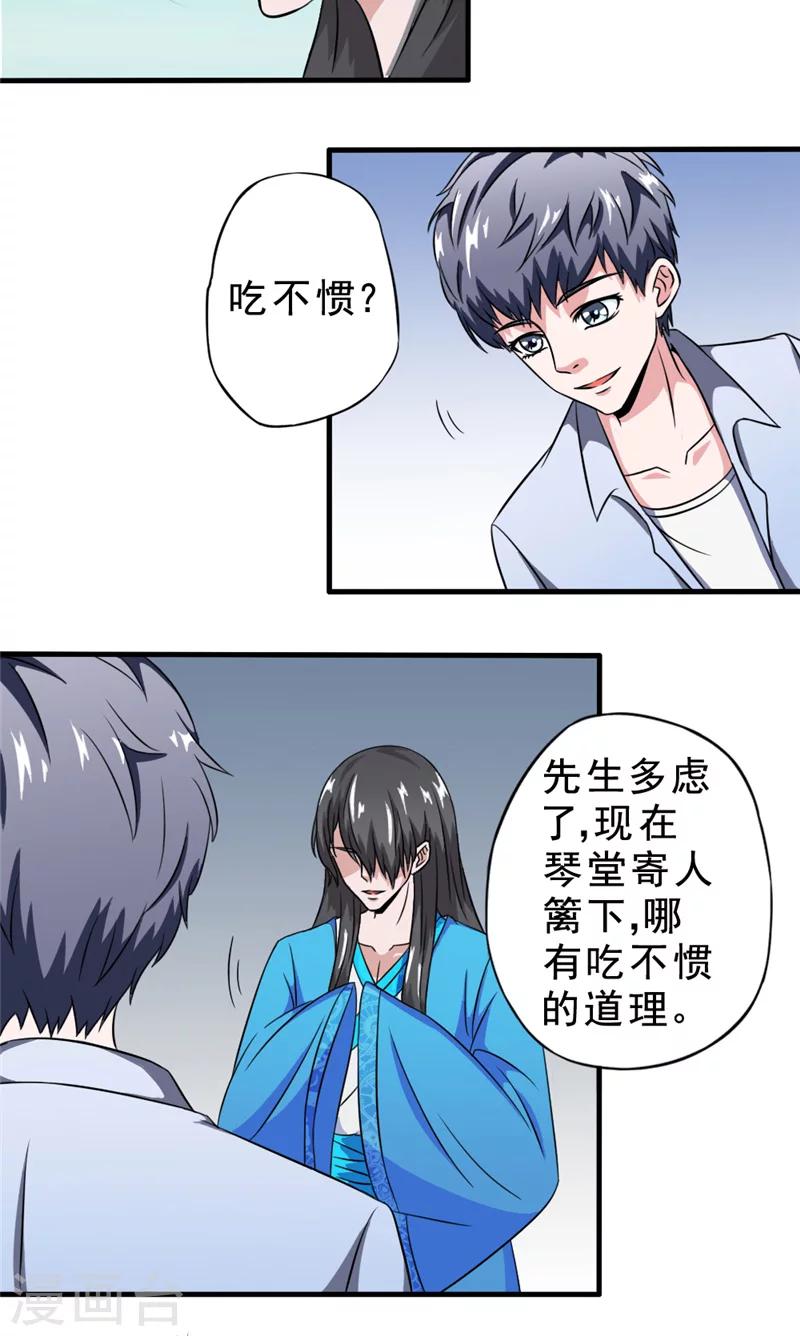 第3话  残缺之身10
