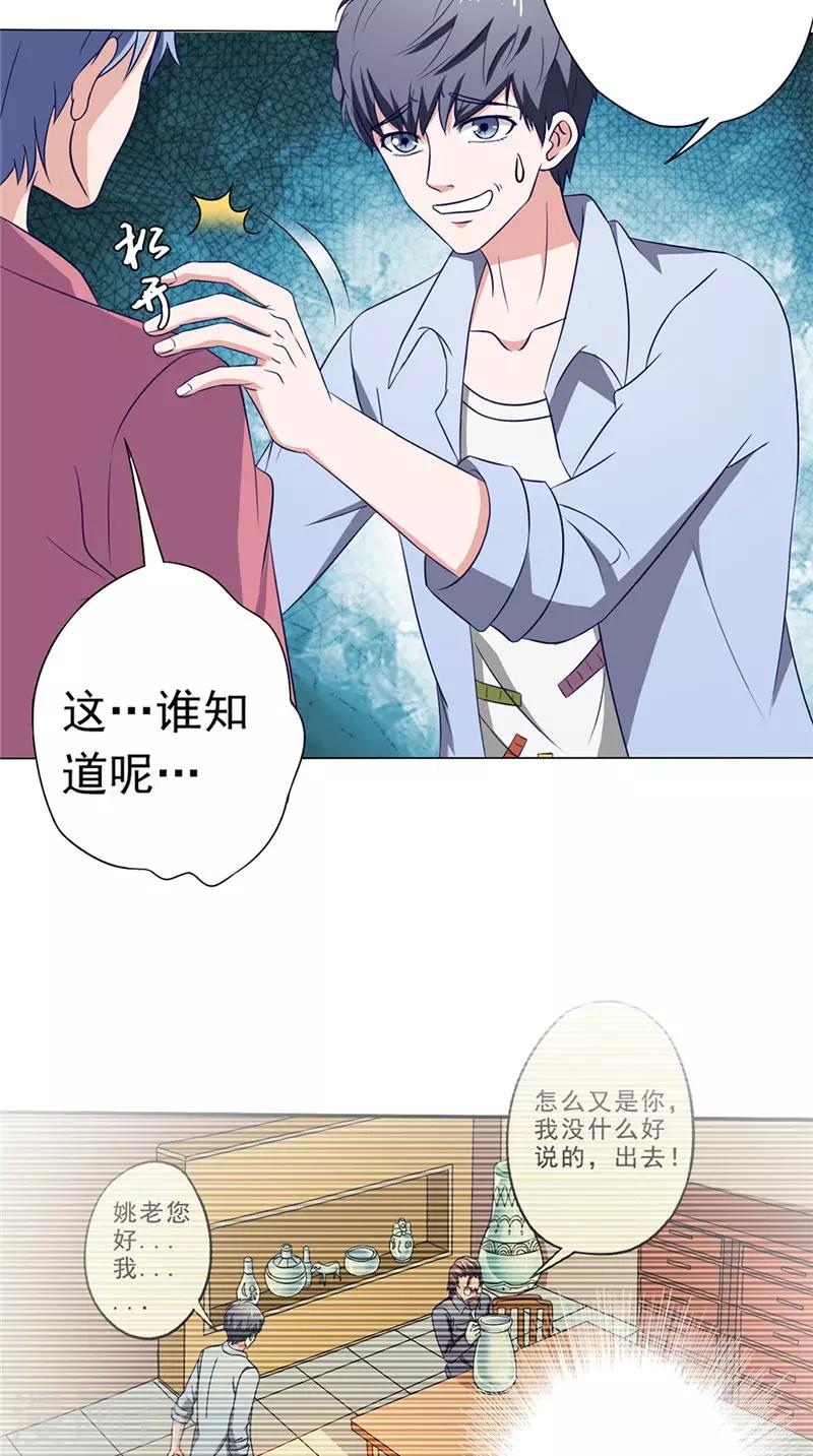 第43话 火烧陈家21