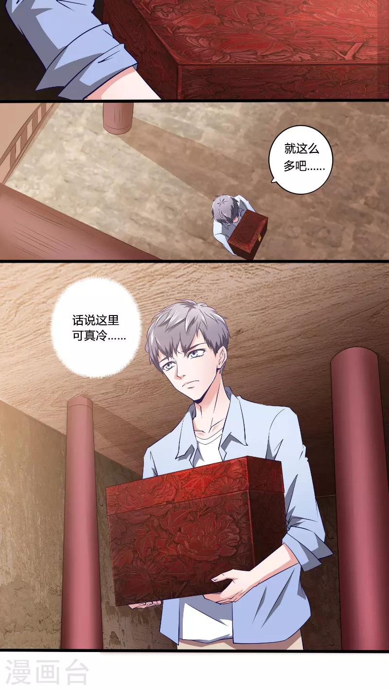 第1话 怀表14