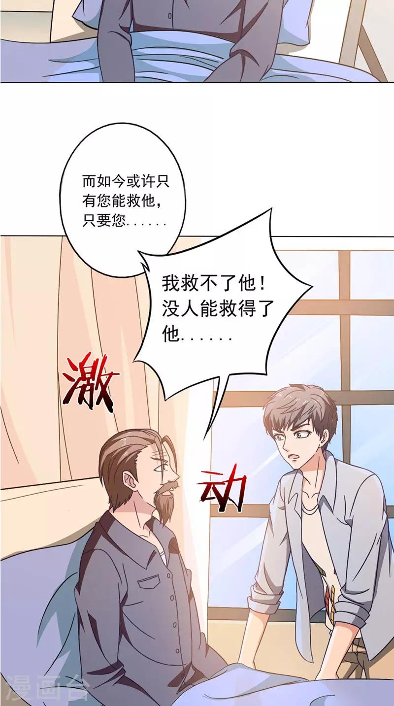 第44话 金家邪术4