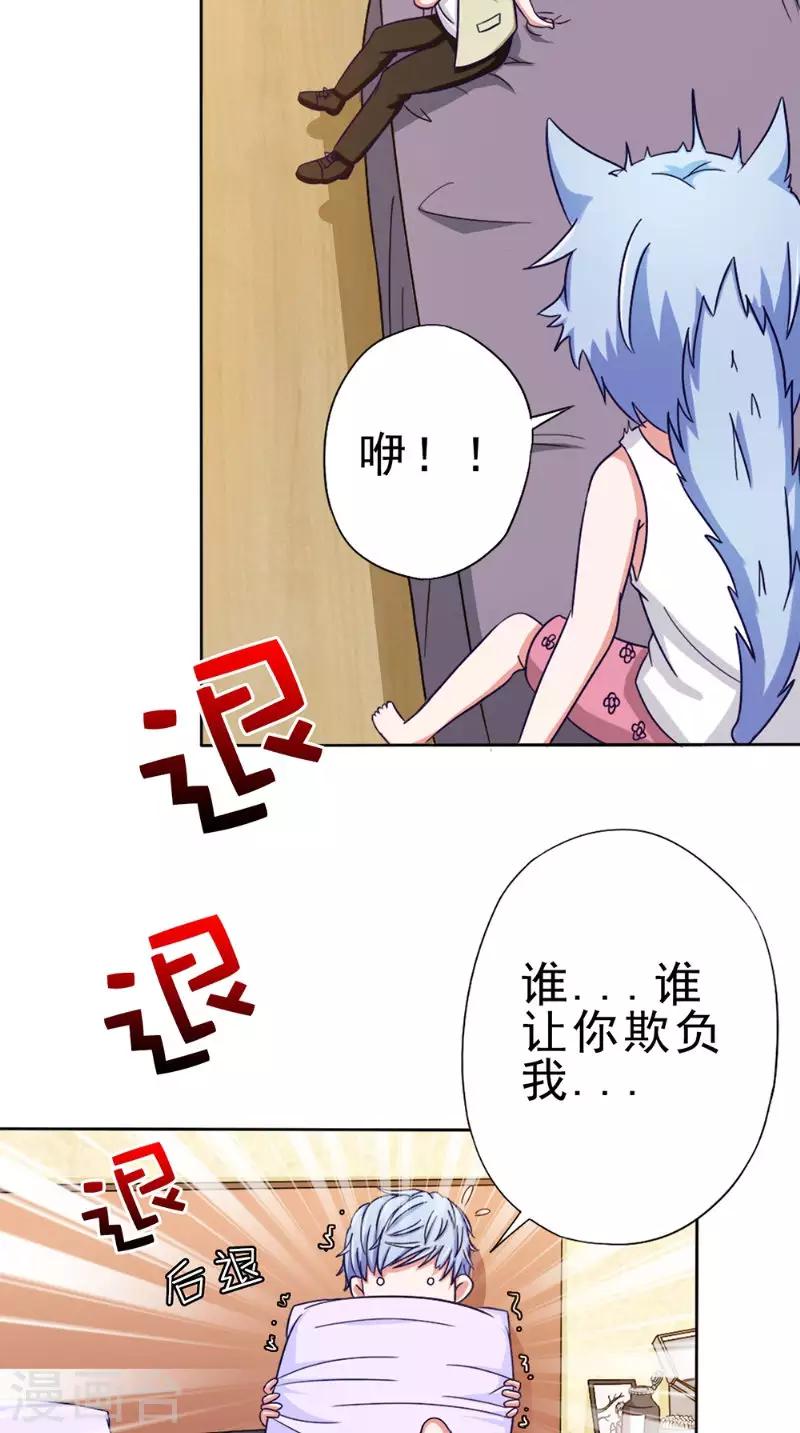 第36话 瓷瓶4