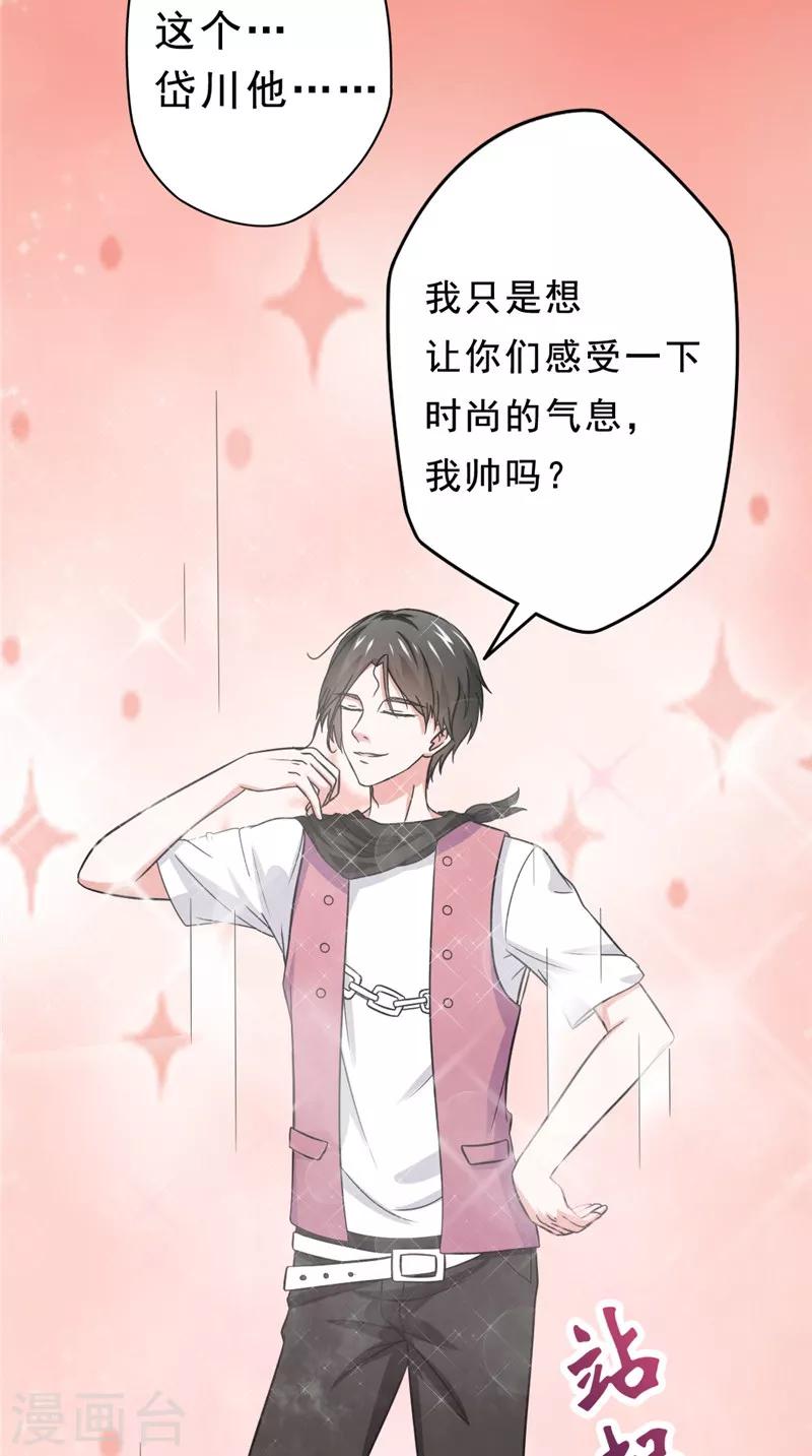 第25话 纠结20