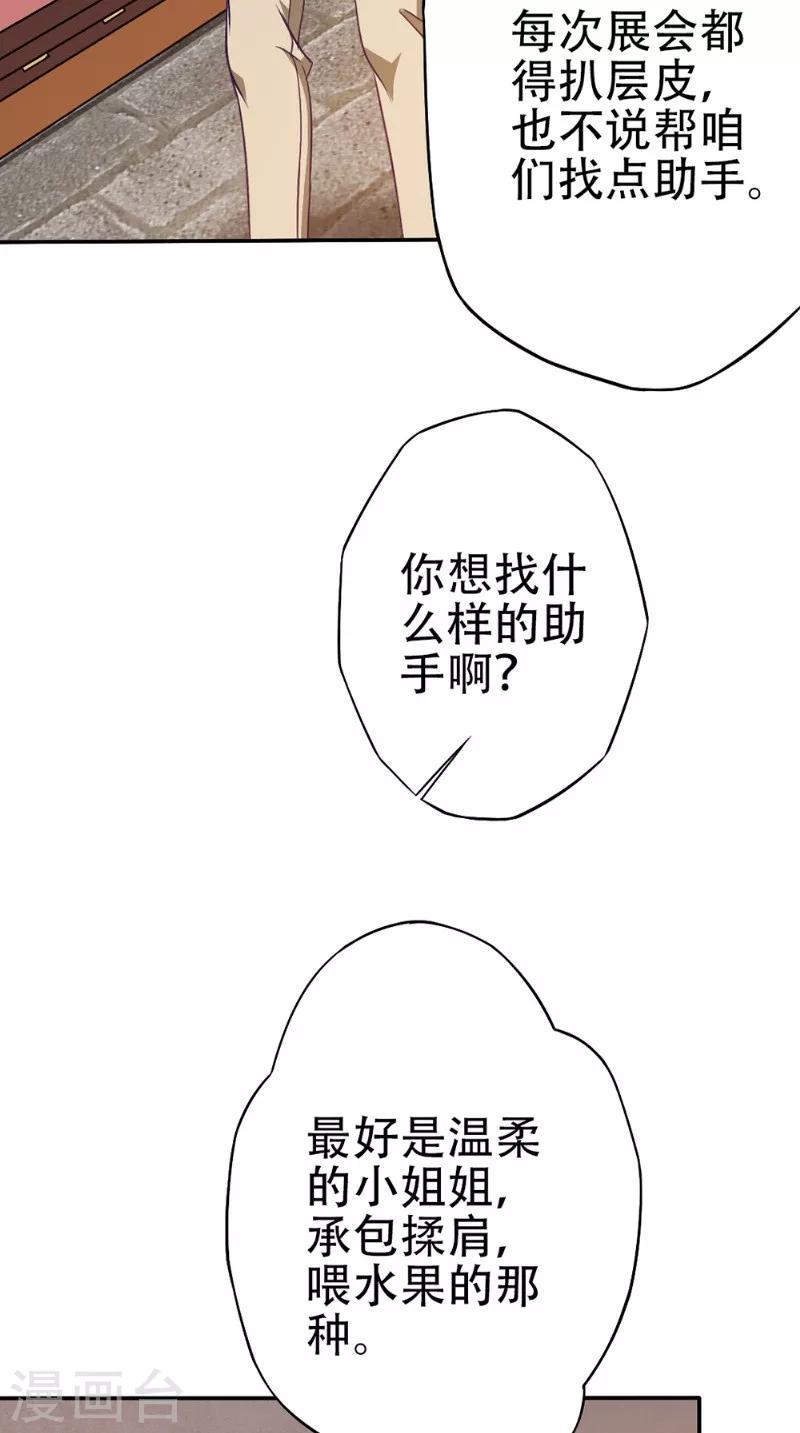 第26话 暗涌9