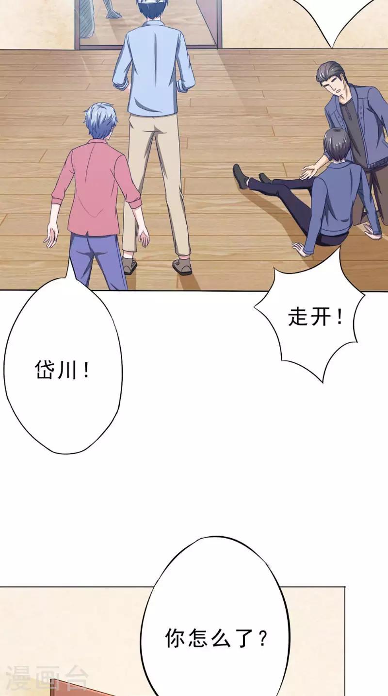 第30话 收魂19