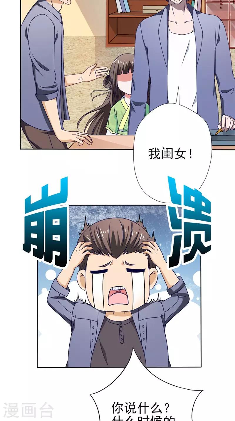 第32话 相见5