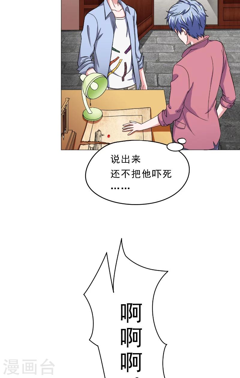 第20话 威胁12