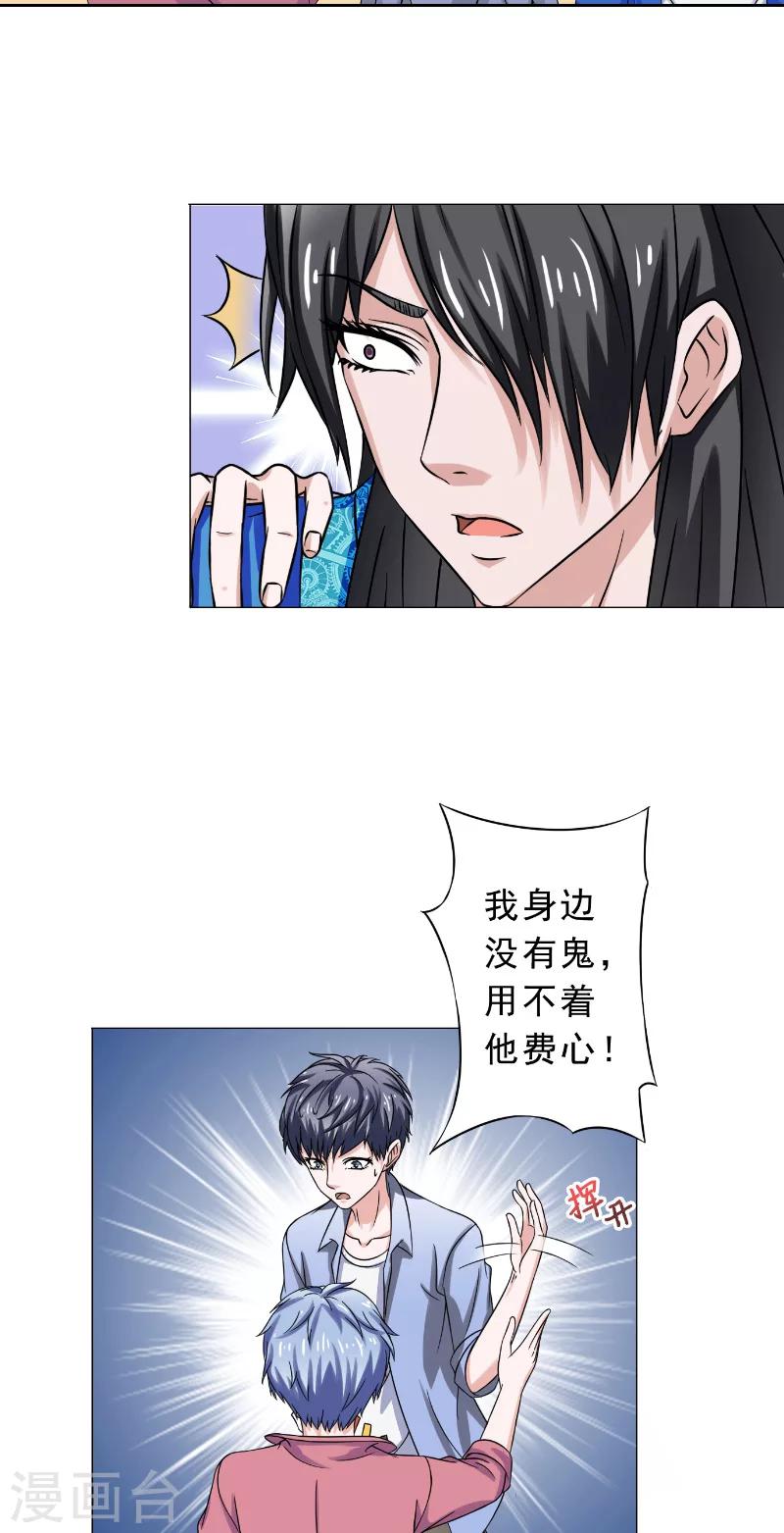 第21话 针锋相对的表哥22