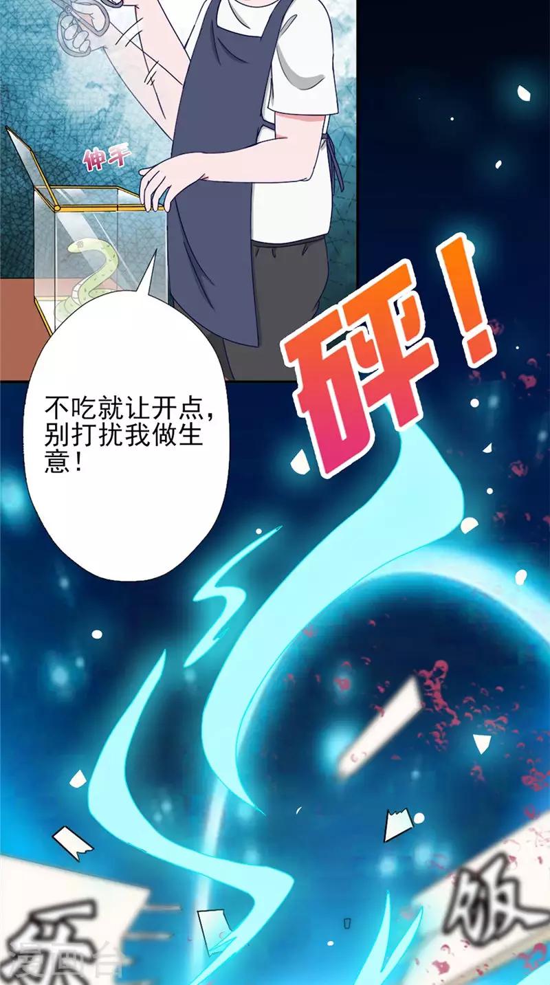 第34话 解救11