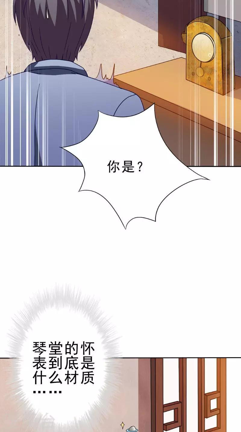 第31话 另一个怀表16