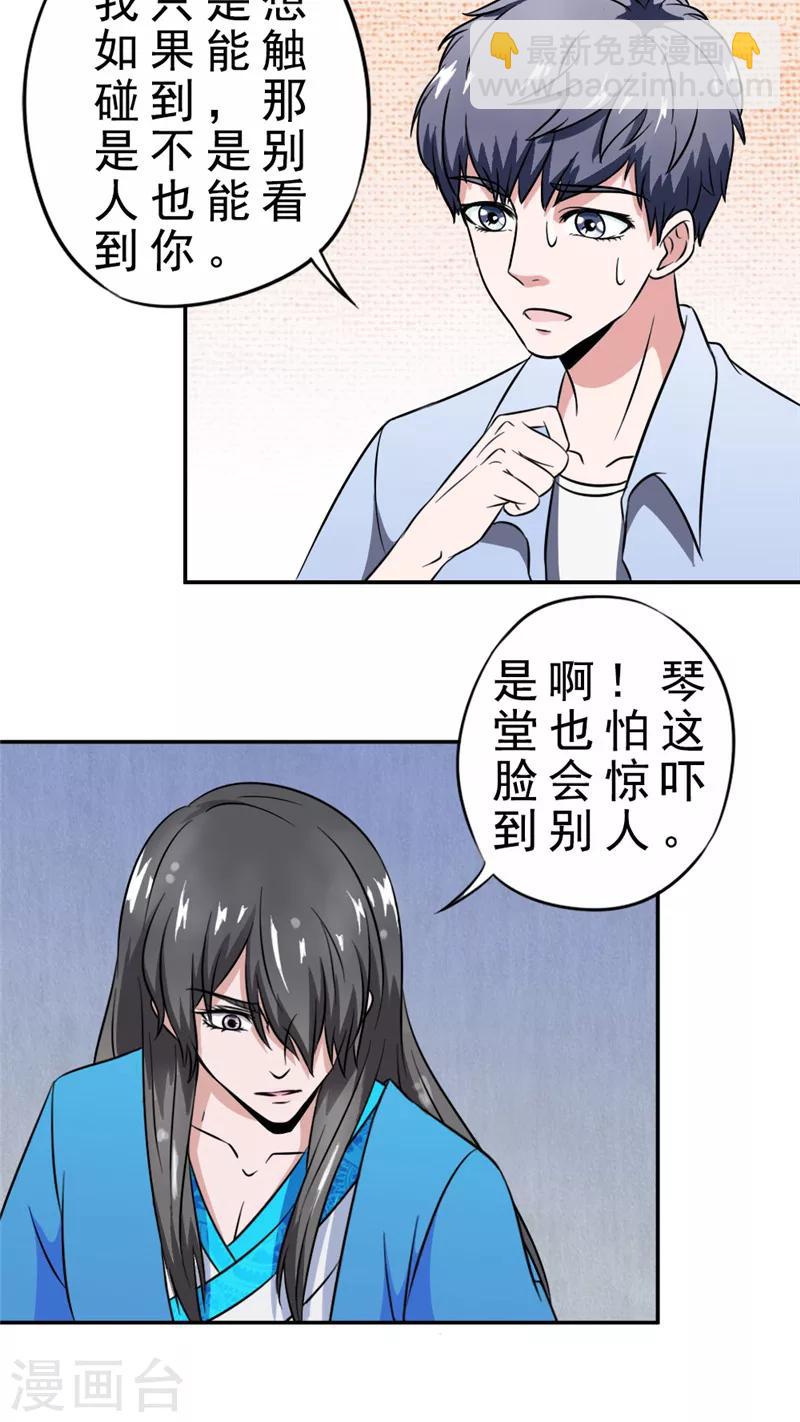第9话 恢复的身形13