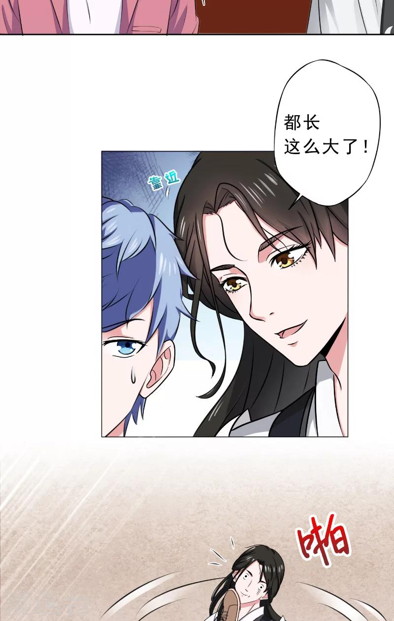 第20话 威胁6