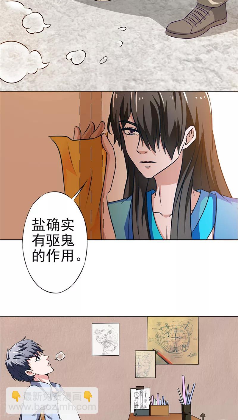 第18话 字画8