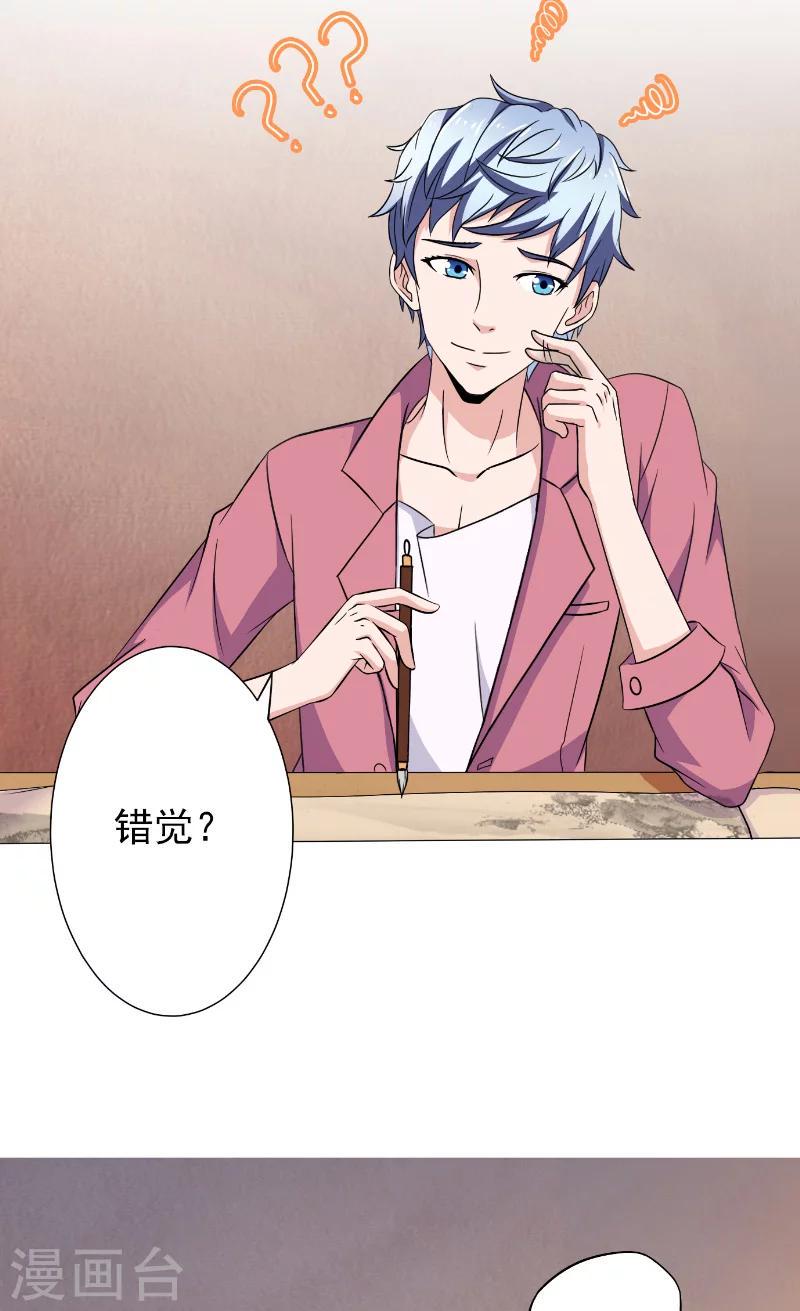 第19话 画中仙8