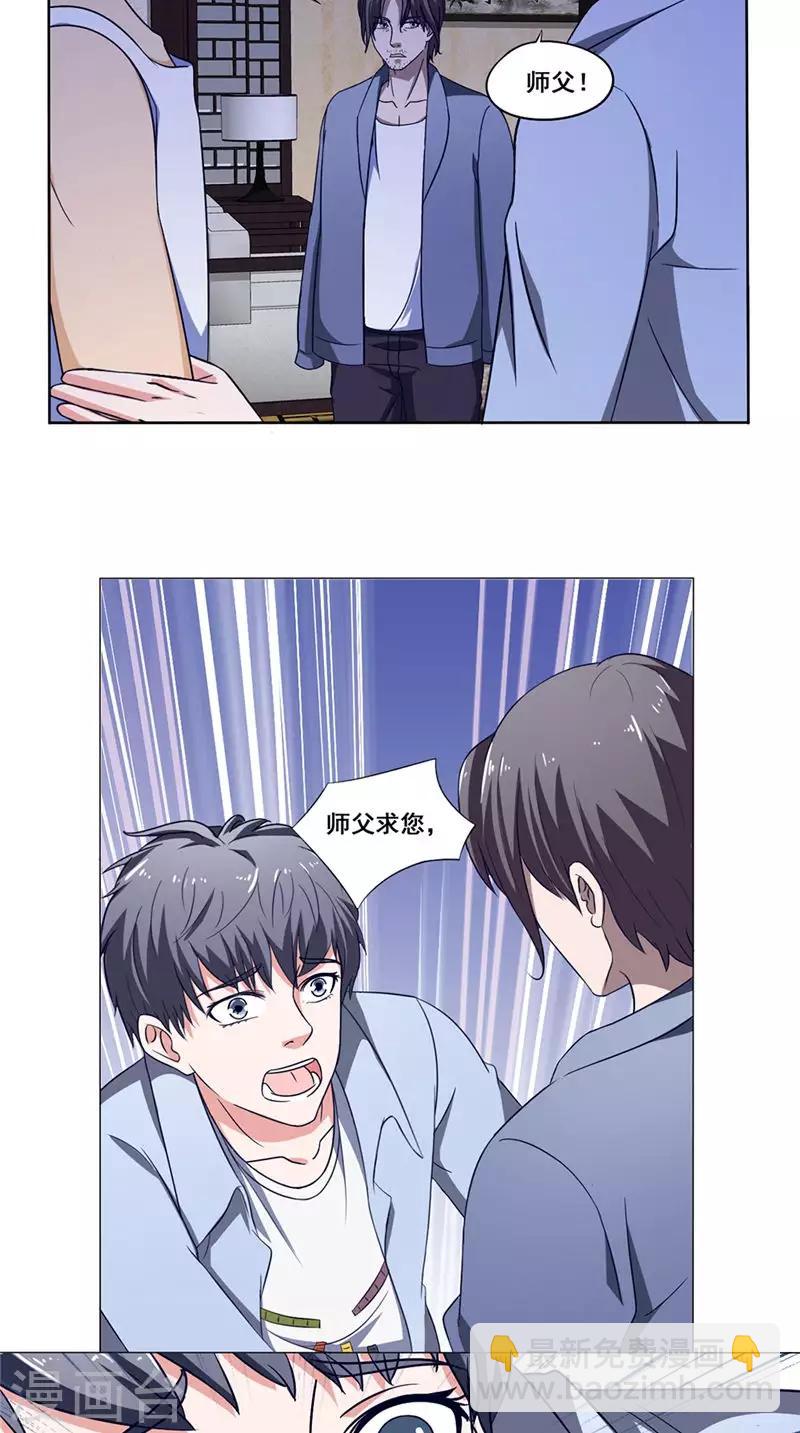 第41话 求救12
