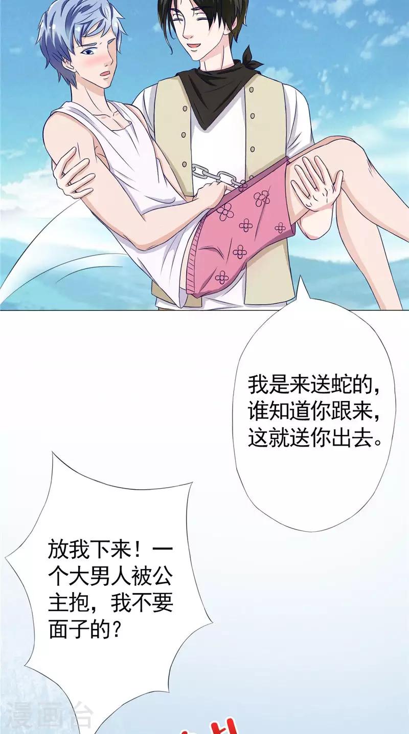 第35话 画中游27