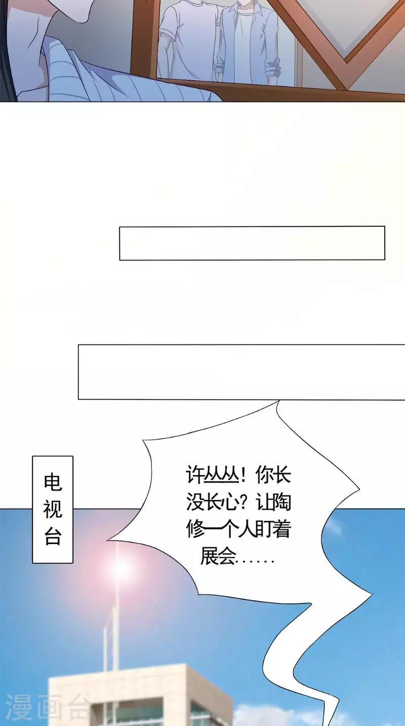 第37话 忙里偷闲13