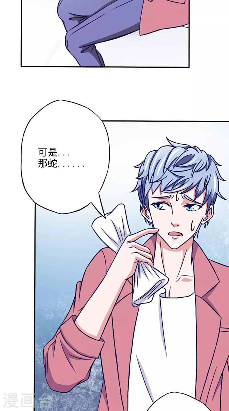 第34话 解救22