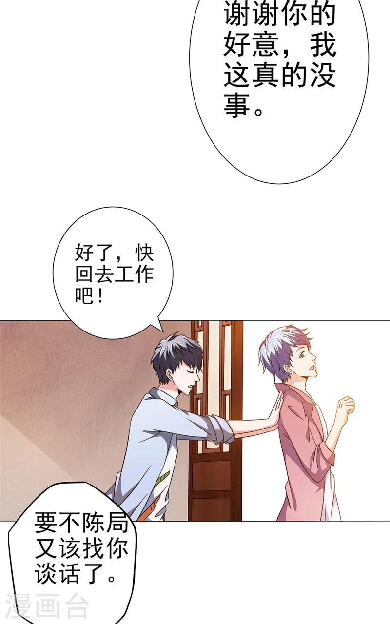 第18话 字画20