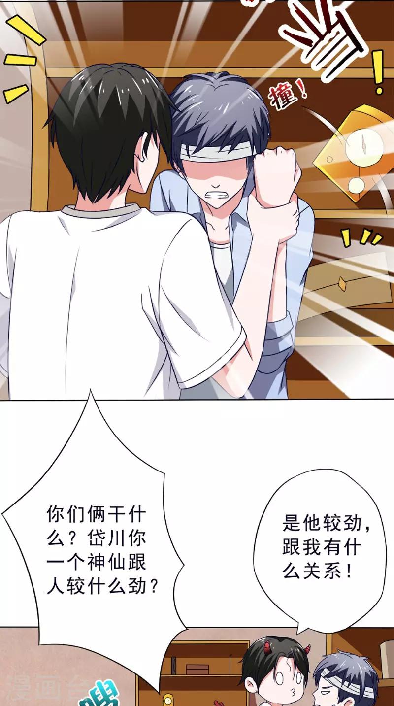第29话 修复8