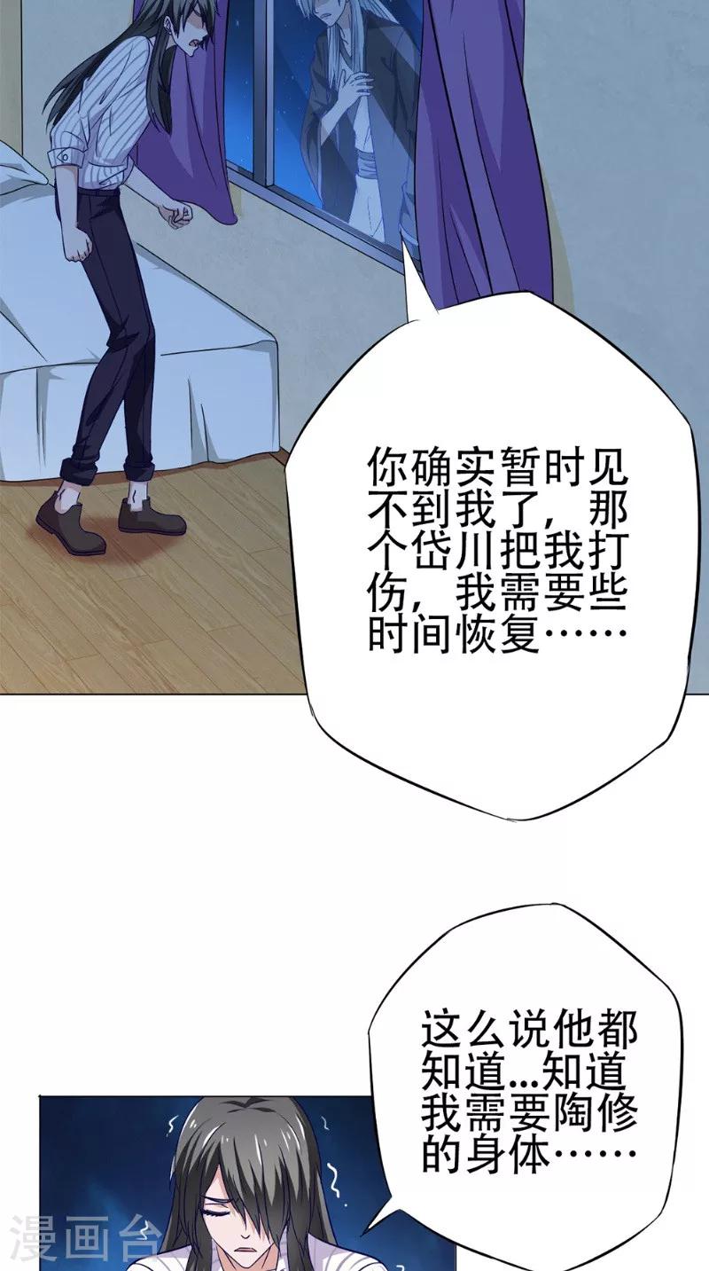 第26话 暗涌2