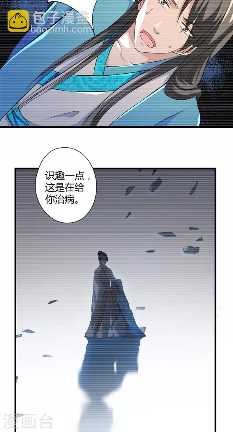第16话 记忆1