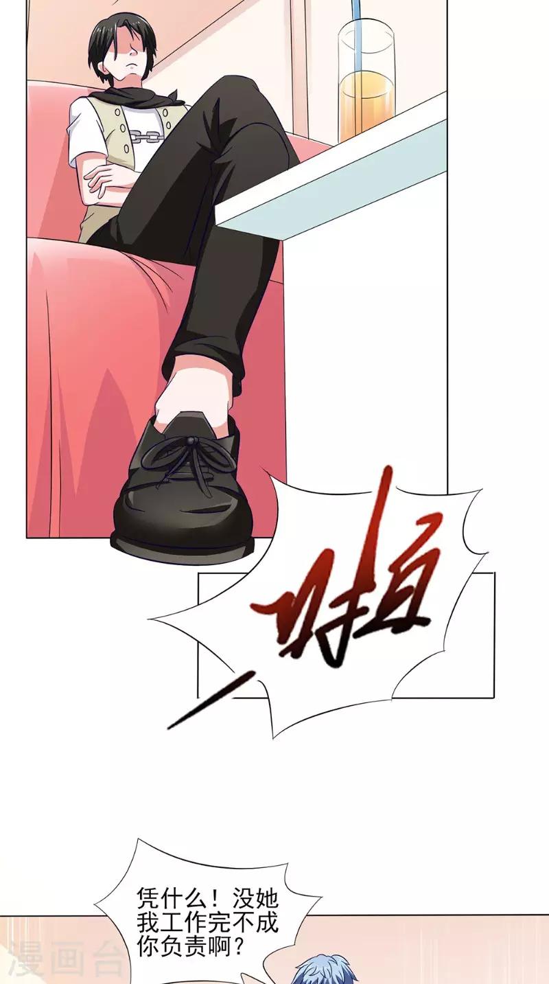 第33话 实习生15