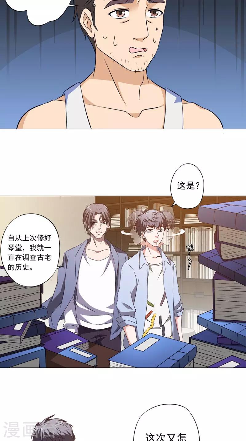 第42话 怀表解密3