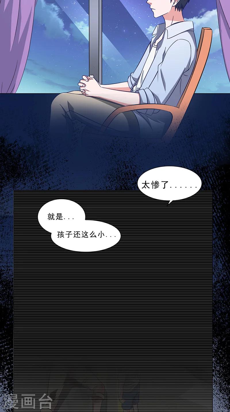 第40话 失控3