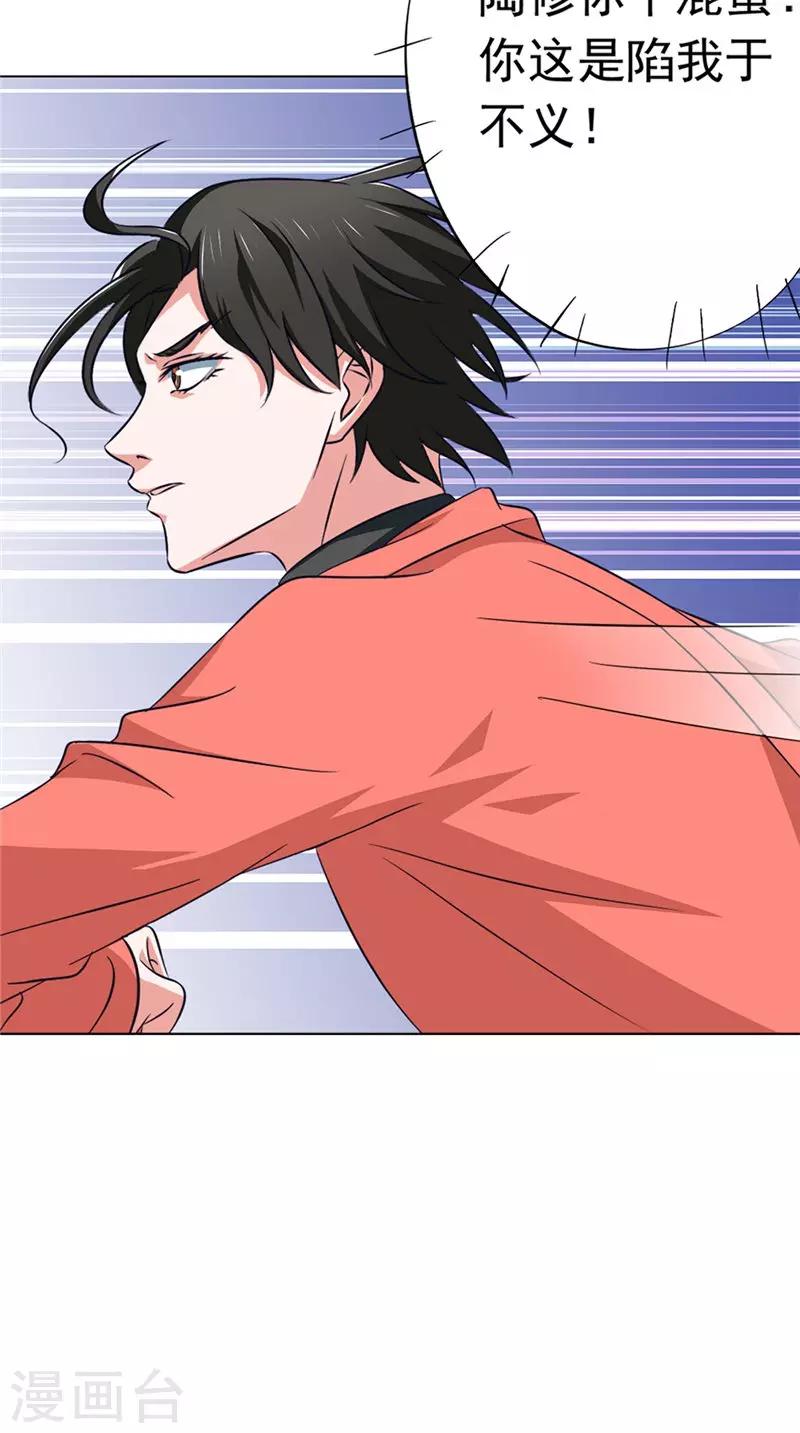 第44话 金家邪术29