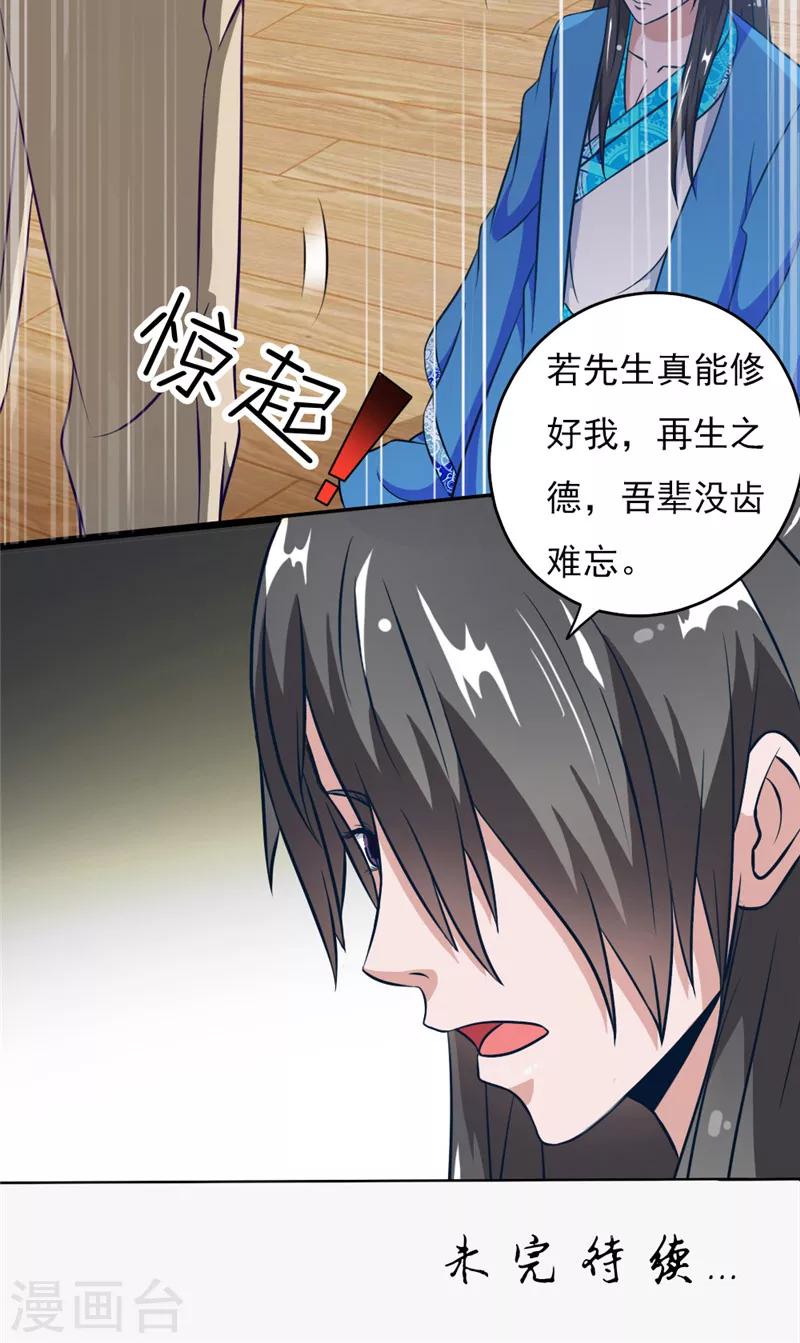 第4话 带鬼回家17