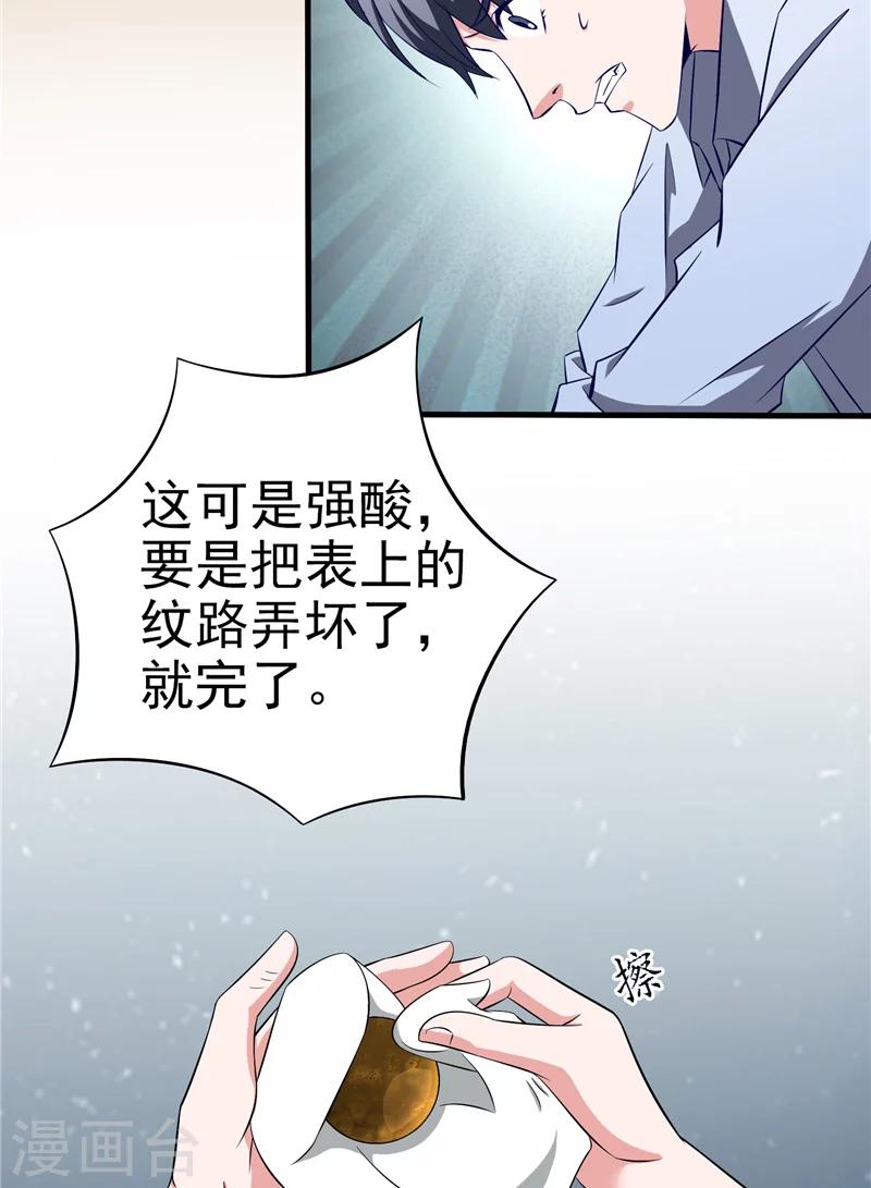 第2话 在下琴堂26