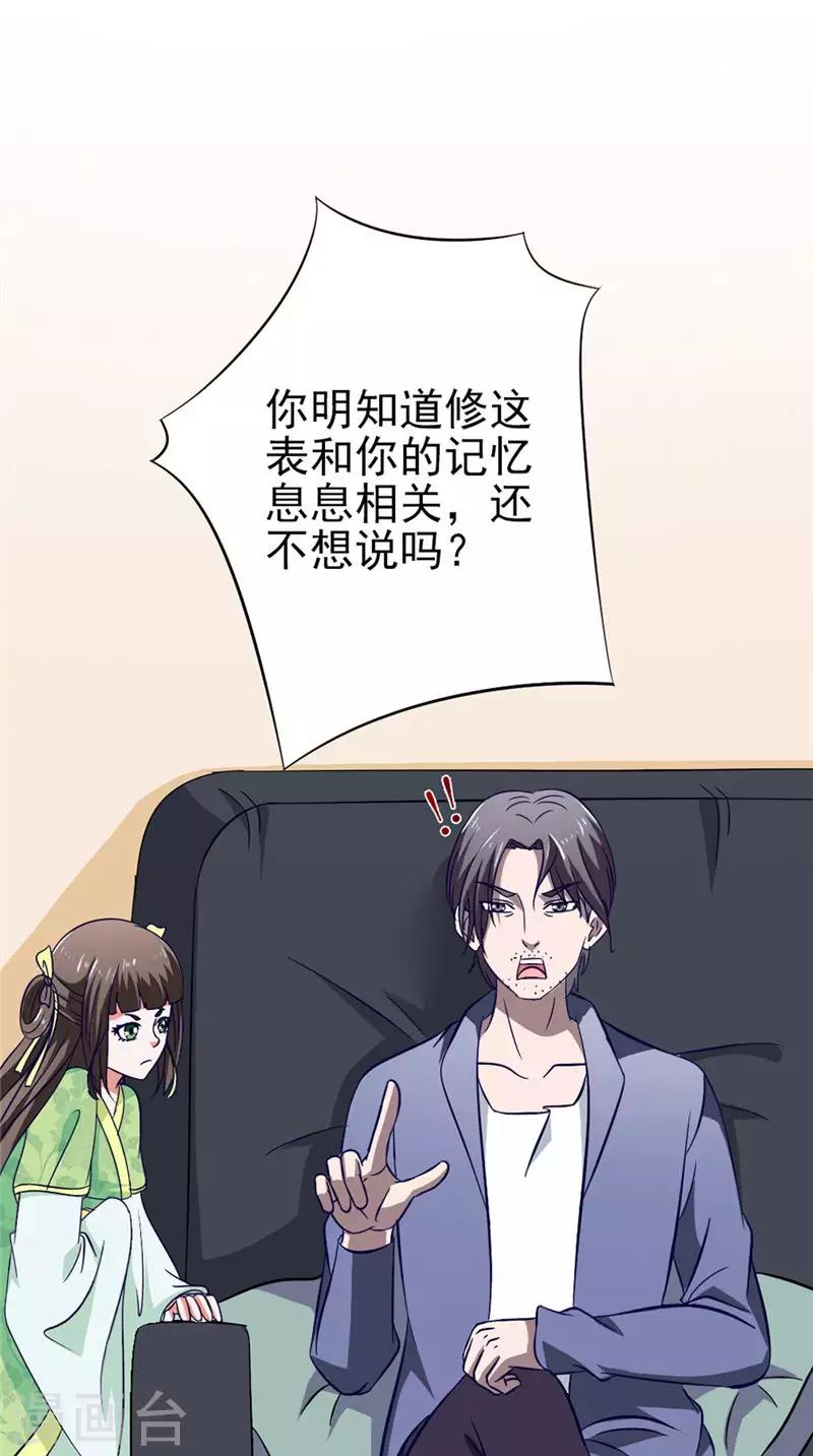 第32话 相见16