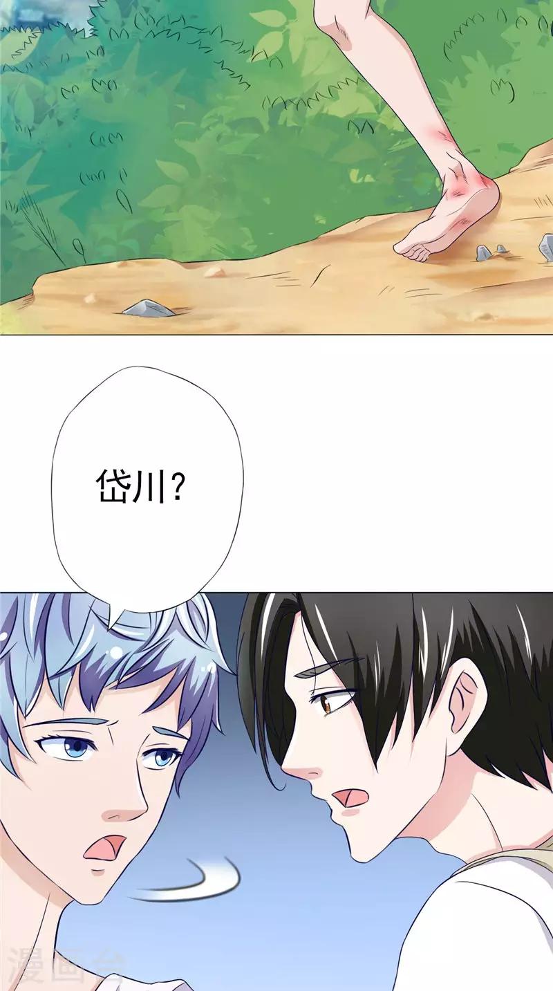 第35话 画中游25