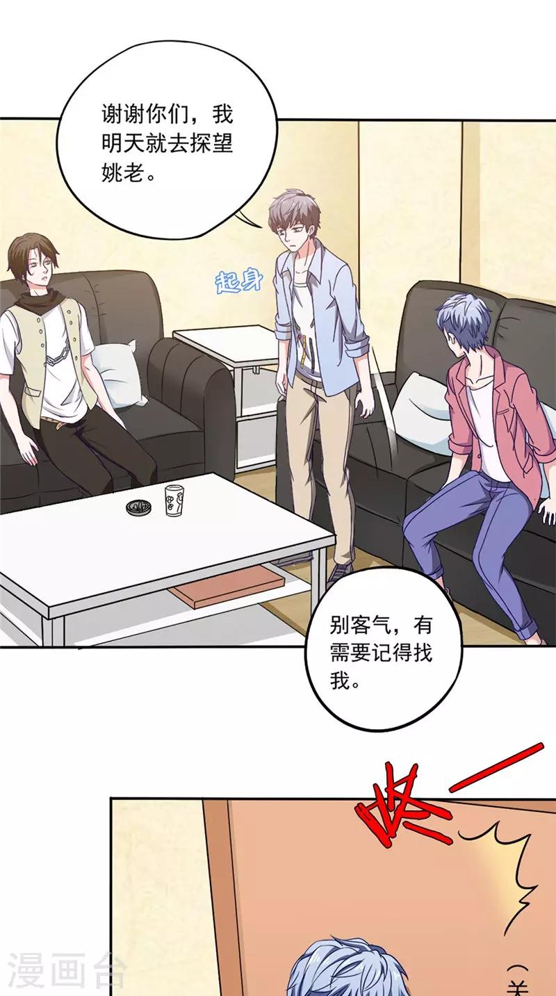 第43话 火烧陈家23