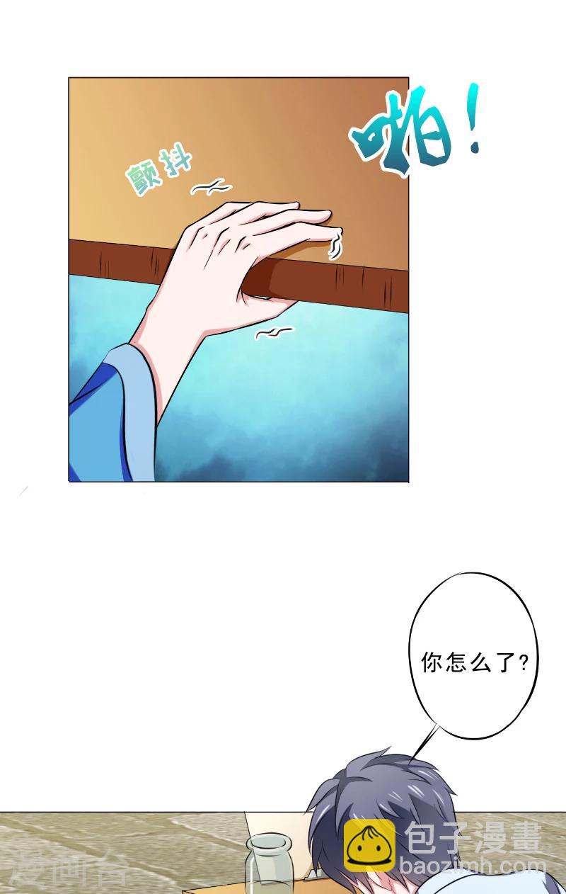 第20话 威胁1