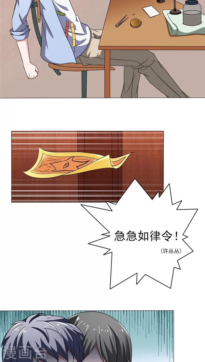 第18话 字画9