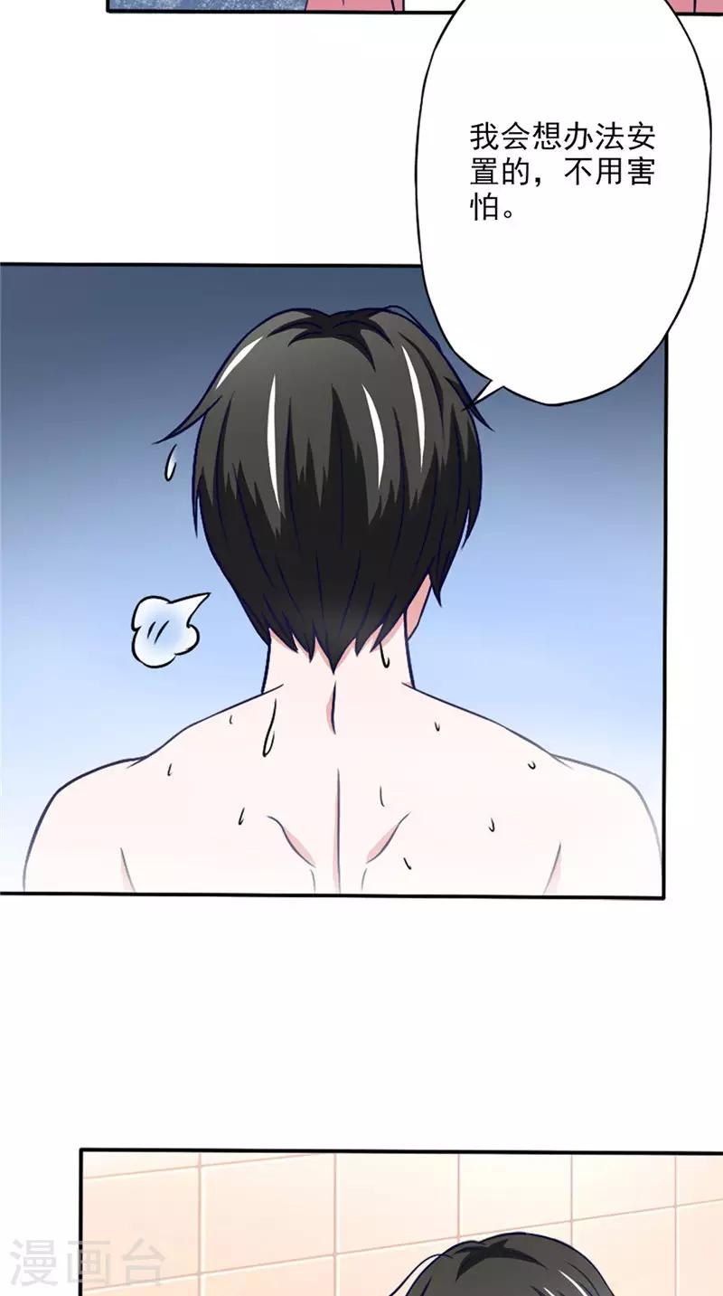 第34话 解救23