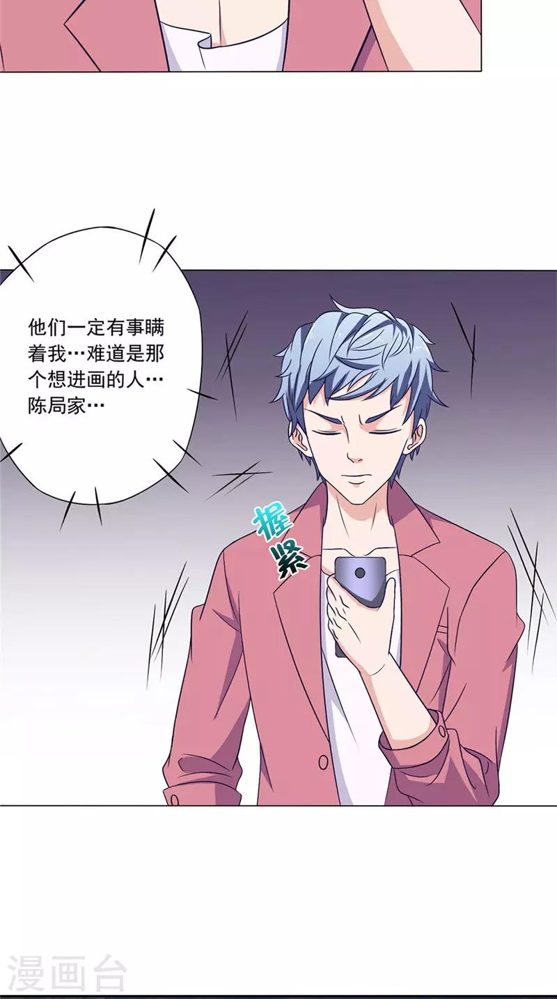 第45话 程灵现身11