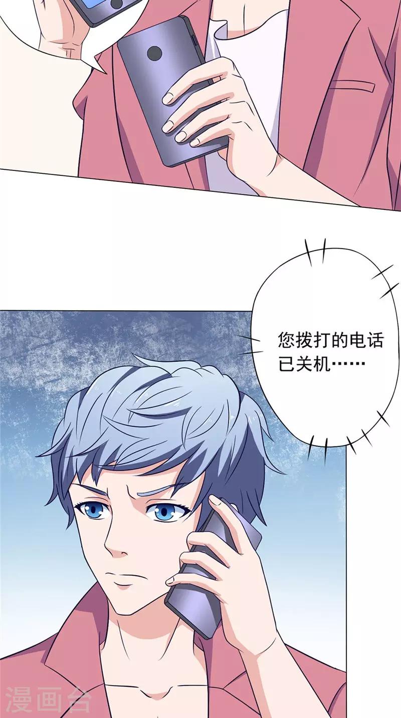 第45话 程灵现身10