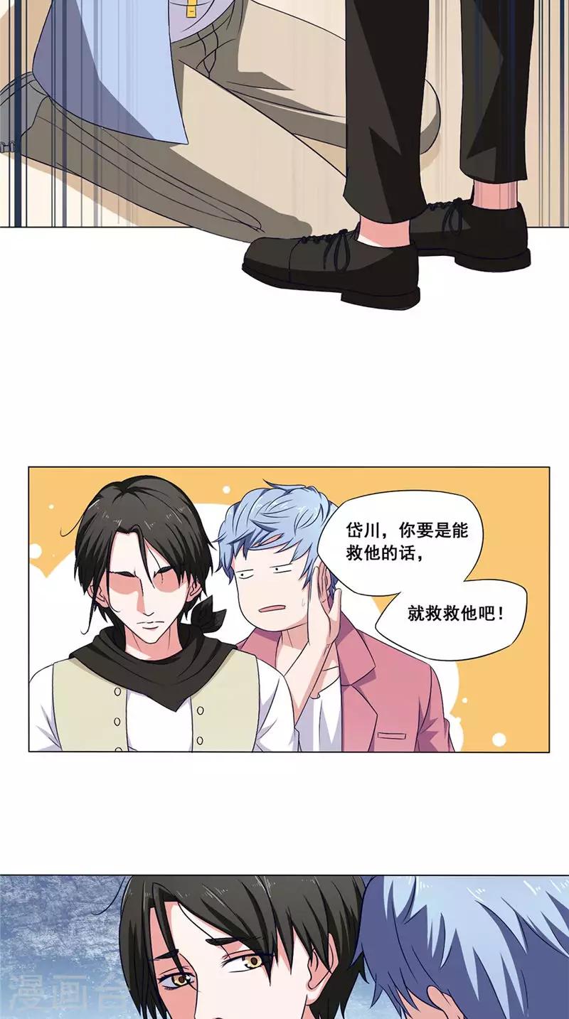 第41话 求救5