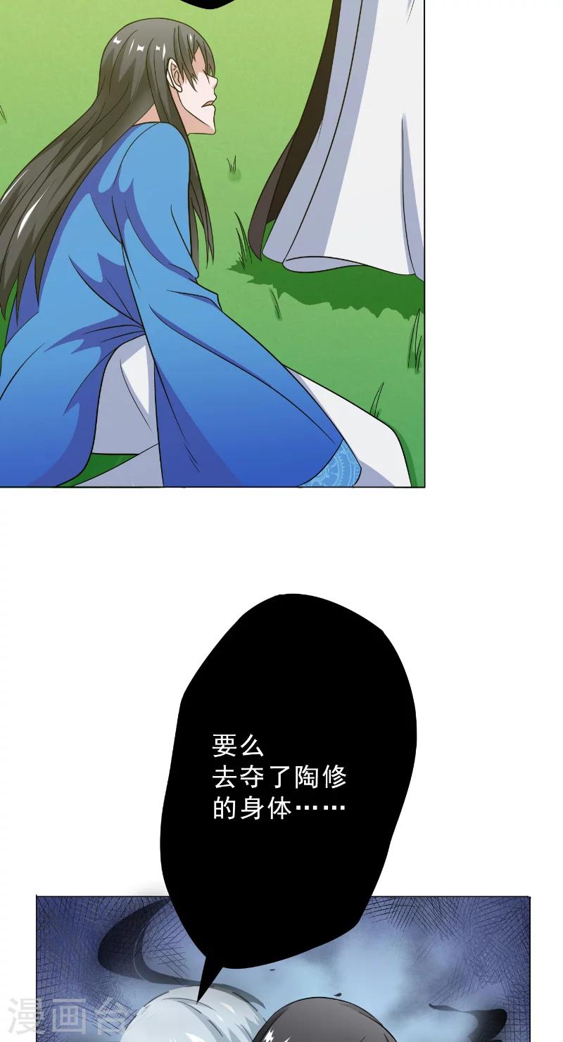 第23话 另一个琴堂26