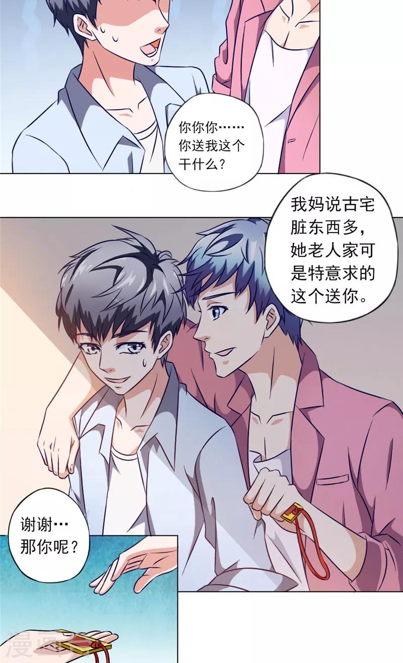 第6话 琴堂的心结3