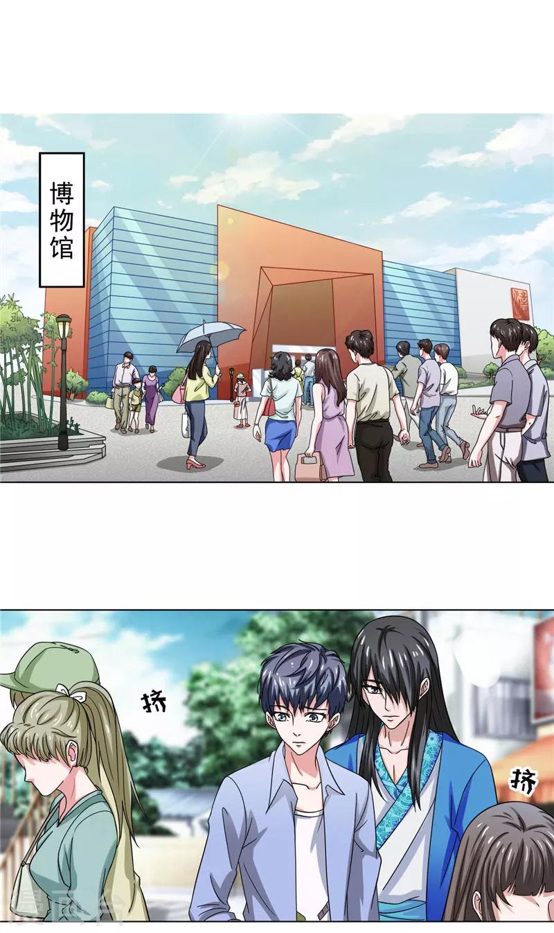 第21话 针锋相对的表哥8