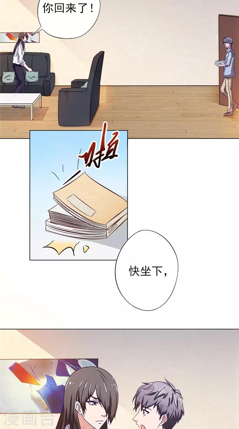第34话 解救1