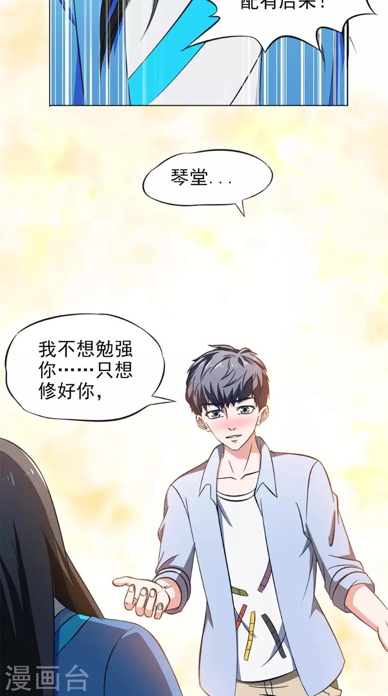第38话 试探28