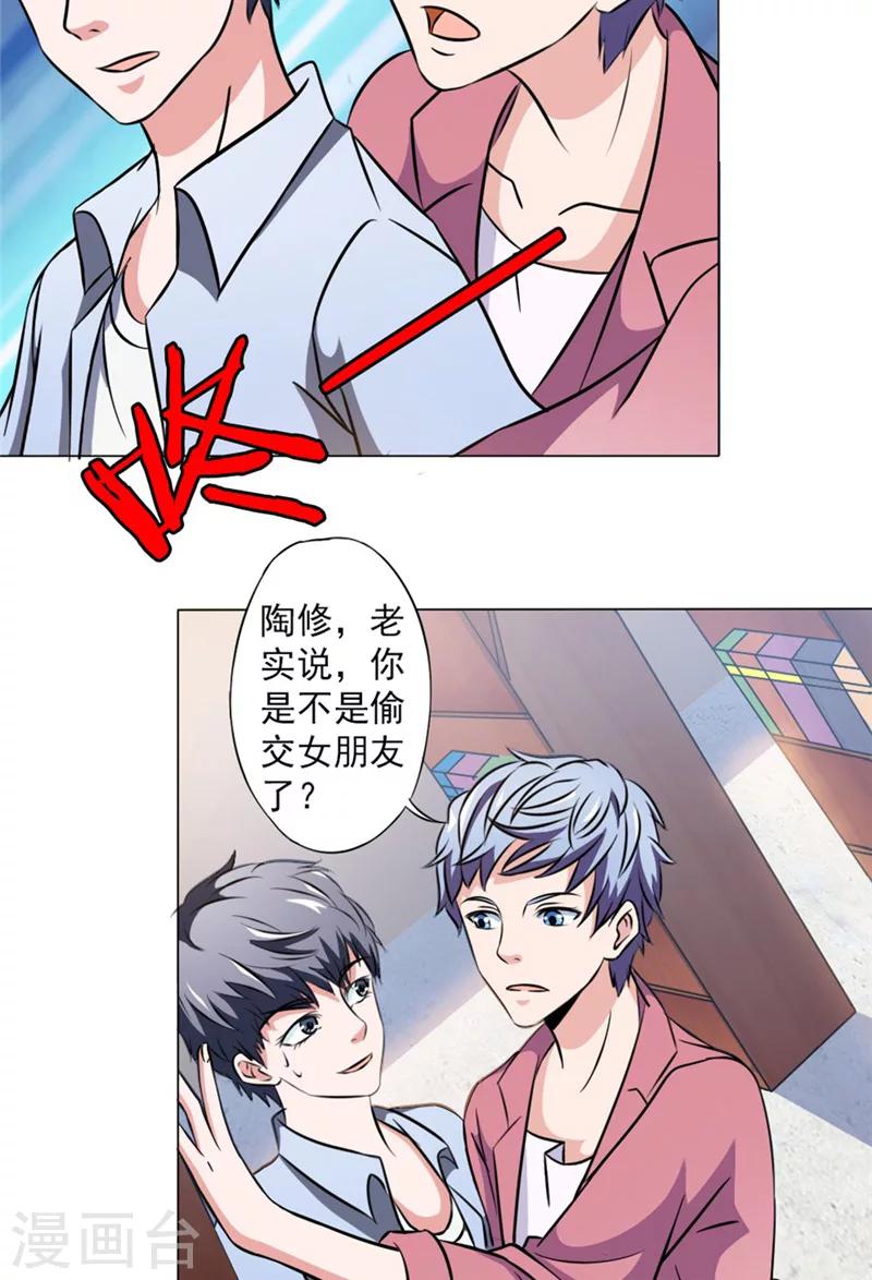 第14话 朋友20