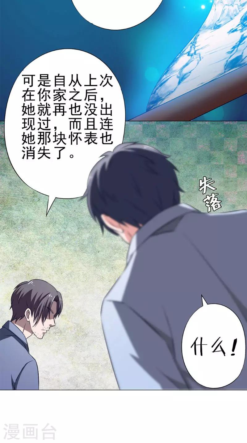 第42话 怀表解密16