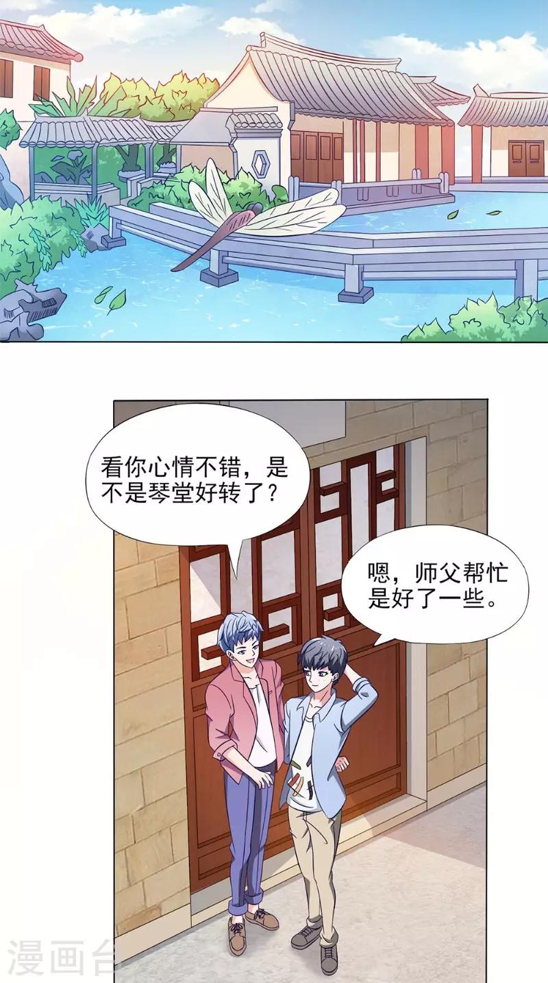 第33话 实习生1
